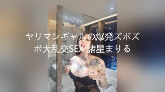 ヤリマンギャルの爆発ズボズボ大乱交SEX 諸星まりる