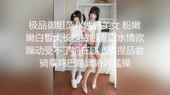 极品御姐范JK性感美女 粉嫩嫩白皙大长腿耀眼流口水情欲躁动受不了抱在腿上揉捏品尝骑乘鸡巴荡漾娇吟猛操