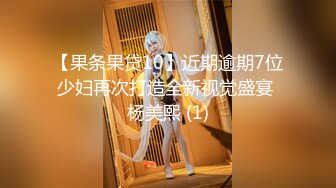 【果条果贷10】近期逾期7位少妇再次打造全新视觉盛宴 杨美熙 (1)