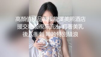 高顏值極品嫩模龍澤美熙酒店援交啪啪視頻流出 抓著美乳後入衝刺 呻吟特別騷浪