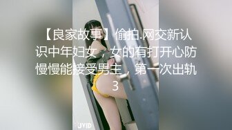 【良家故事】偷拍.网交新认识中年妇女，女的有打开心防慢慢能接受男主，第一次出轨3