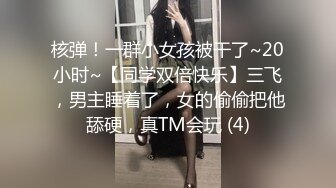 淫娃御姐 最新极品推特网红尤物 桥本香菜 春节淫乱室友的慰汁 道具+肉棒嫩穴爽到起飞 浓精股股劲射脸颊