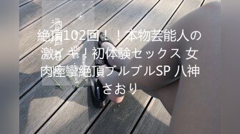 デリヘルで遭った超怖い先輩の彼女さんが「内緒にして」というから…その場でも！