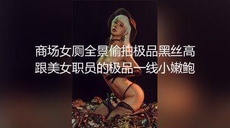 星期天媳妇加班不在家微信约炮自称离异寂寞少妇的卖淫女回家玩穿着肉丝高跟草她特别嗨