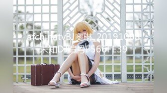 afchinatvBJ奥琳_20191008未知DJ编号F566FE39