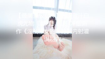 【最美顶级女神】极品蜜汁白虎尤物『娜娜』最新OF版新作《淫乱修女的呻吟》内射灌满粉穴