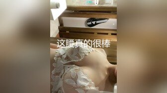 这腰真的很棒