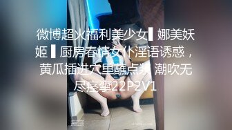 微博超火福利美少女▌娜美妖姬 ▌厨房春情女仆淫语诱惑，黄瓜插进穴里蘸点浆 潮吹无尽痉挛22P2V1