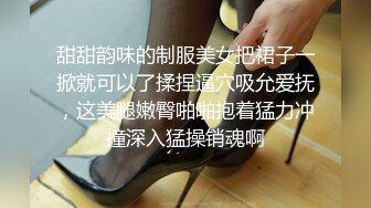 甜甜韵味的制服美女把裙子一掀就可以了揉捏逼穴吸允爱抚，这美腿嫩臀啪啪抱着猛力冲撞深入猛操销魂啊