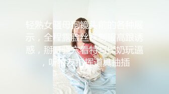 轻熟女骚母狗镜头前的各种展示，全程露脸丝袜制服高跟诱惑，掰开骚穴看特写揉奶玩逼，听狼友指挥道具抽插