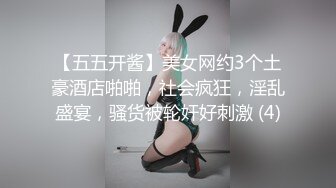 【五五开酱】美女网约3个土豪酒店啪啪，社会疯狂，淫乱盛宴，骚货被轮奸好刺激 (4)