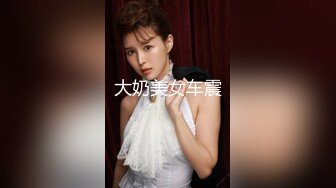 大奶美女车震