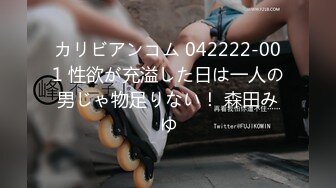 カリビアンコム 042222-001 性欲が充溢した日は一人の男じゃ物足りない！ 森田みゆ