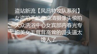 盗站新流【风吕特攻队系列】女盗拍手暗藏高清摄像头偸拍大众洗浴中心女宾部内春光专拍美女毛茸茸高耸的馒头逼太馋人了