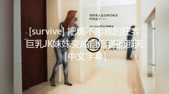 [survive] 把瞧不起我的狂妄巨乳JK妹妹变成自慰套的那天 [中文字幕]