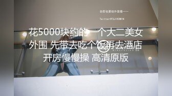 花5000块约的一个大二美女外围 先带去吃个饭再去酒店开房慢慢操 高清原版