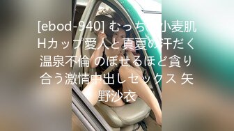 [ebod-940] むっちり小麦肌Hカップ愛人と真夏の汗だく温泉不倫 のぼせるほど貪り合う激情中出しセックス 矢野沙衣