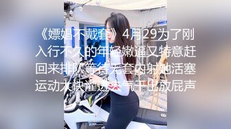 极品身材爆乳女神【果如cc】爸爸高价定制，连体黑丝户外夹道具露出，景点紫薇高潮狂喷水，满嘴淫语喘息听的热血沸腾2