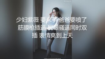 少妇紫薇 要来了 爸爸要喷了 筋膜枪插逼 屁眼骚逼同时双插 表情爽到上天