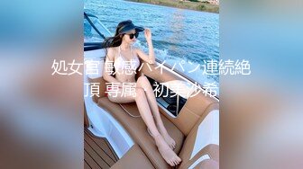 処女宮 敏感パイパン連続絶頂 専属・初美沙希