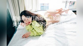 颜值能吊打各路网红的超级甜美女神，下海罕见露逼掰粉逼